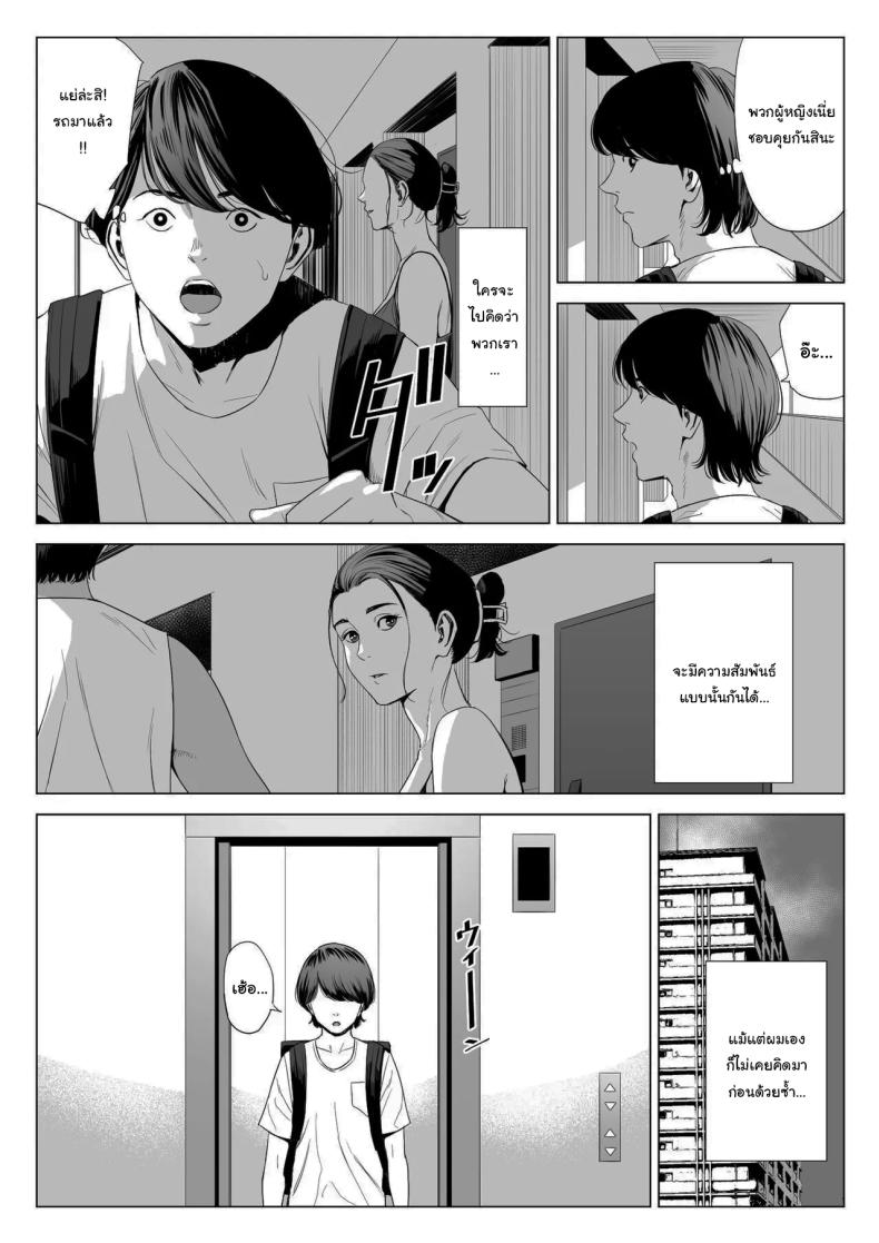 เพื่อนบ้านของผม